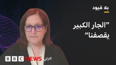 سميرة رجب الكاتبة ووزيرة الإعلام السابقة في مملكة البحرين 