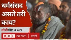 धर्म संसद, हरिद्वार