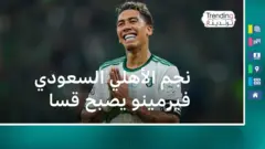 نجم الأهلي السعودي فيرمينو يصبح قسا لكنيسة في مسقط رأسه بالبرازيل