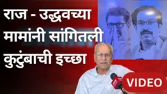 राज ठाकरे, उद्धव ठाकरे