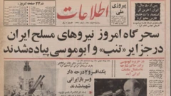 خبر بازپس‌گیری جزایر سه‌گانه با هیجان در مطبوعات داخلی منتشر شد