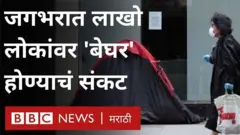 कोरोना व्हायरस, संयुक्त राष्ट्रसंघ