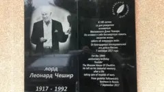 Мемориальная доска на Доме Чешира