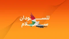 للسودان سلام
