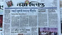 নয়া দিগন্ত