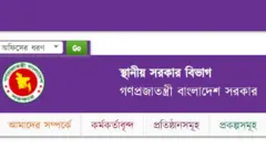 স্থানীয় সরকার বিভাগ