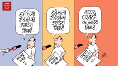 कार्टून