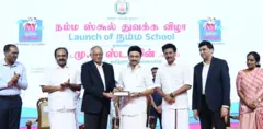 மு.க. ஸ்டாலின் நம்ம ஸ்கூல் திட்டம்