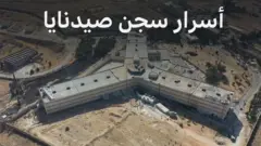 صيدنايا