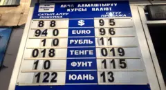 Бишкектеги акча алмаштыруу жайларынын биринде түштөн кийин тартылган сүрөт