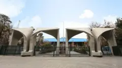 ورودی دانشگاه تهران 