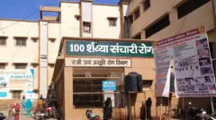 फ़िरोज़ाबाद का अस्पताल