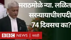 उदय लळित