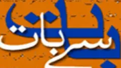 بات سے بات