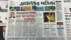 আজকের পত্রিকা