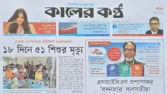 কালের কণ্ঠ