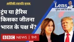 अमेरिकी राष्ट्रपति चुनाव 