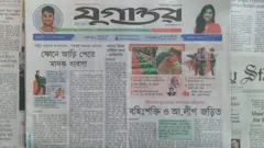 যুগান্তর