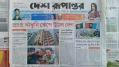 দেশ রূপান্তর