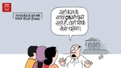 कार्टून