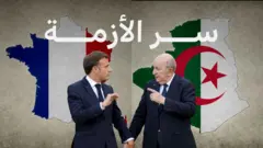الجزائر وفرنسا