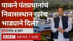 पाकिस्तान