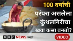 कुंथलगिरी खवा 
