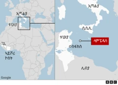 ስደተኛታት ካብ ቱኒዝያ ናብ ኢጣልያ ዝሰግሩሉ መስመር