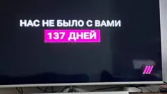 телеканал "Дождь" возобновил вещание