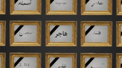 إطار صورة مع شريطة سوداء واسم المرأة المقتولة