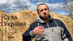 кореспондент ВВС