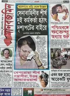 মানবজমিন
