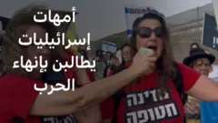 صورة لسيدة متظاهرة