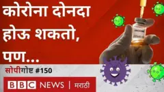कोरोना