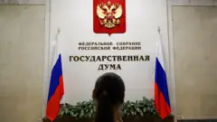 Госдума