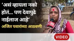 अजित पवार, बारामती