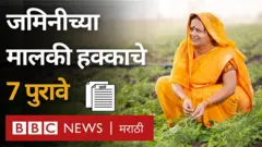 जमिनीवरचे हक्क