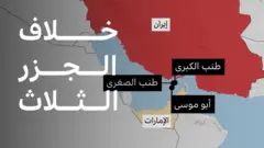 الجزر المتنازع عليها بين إيران والإمارات