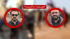 العمشات والحمزات