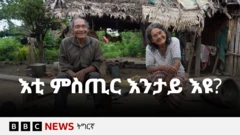 ኣብ ቦሊቪያ ኣብ ውሽጢ ኣማዞን ዝርከብ ሩባ ማኒከ ሓደ ምስጢር ሒዙ'ሎ። ኣብቲ ከባቢ ፍሉይ ባህርያት ዘለዎም ቺማኒ ዝበሃሉ ሳገምቲ ካብ ካልእ ህበቢ ተነፂሎም ይነብሩ።