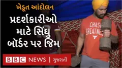 કુસ્તીબાજોએ રસ્તા પર જ બનાવી નાખ્યું દેશી જિમ