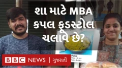દંપતી