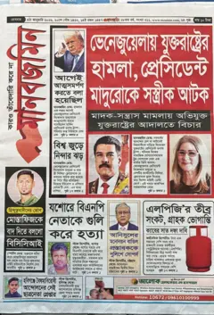 মানবজমিন