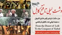 "له لیلي دښتې د کابل تر فتحې" د هند په نیمه وچه کې د القاعدې یوه تازه تبلیغاتي ویډیو خپره شوې ده. 