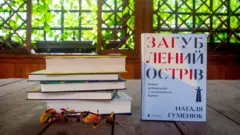 Наталя Гуменюк