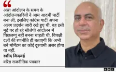 रशीद किदवई का क़ोट