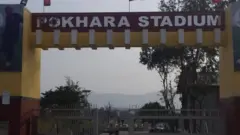 पोखरा रङ्गशाला