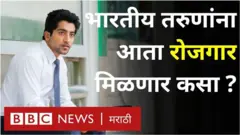 बेरोजगारी