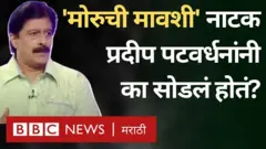ज्येष्ठ अभिनेते प्रदीप पटवर्धन यांनी गिरगावमधील निवासस्थानी त्यांनी अखेरचा श्वास घेतला. हृदयविकाराच्या धक्क्याने त्यांचं निधन झालं अशी पोस्ट वसुंधरा साबळे यांनी त्यांच्या केली.