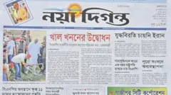 নয়াদিগন্ত